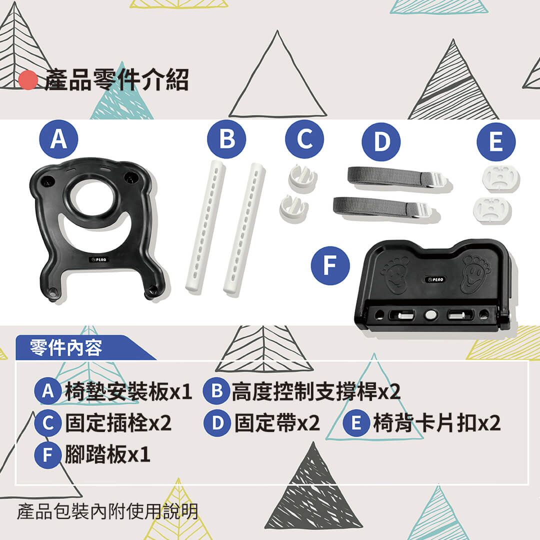 可調式安全汽座腳踏板
